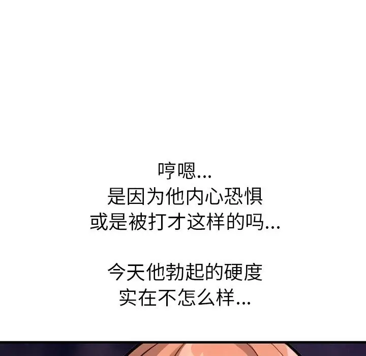 漫画《走不出的房间：第二季》第26话第141张图