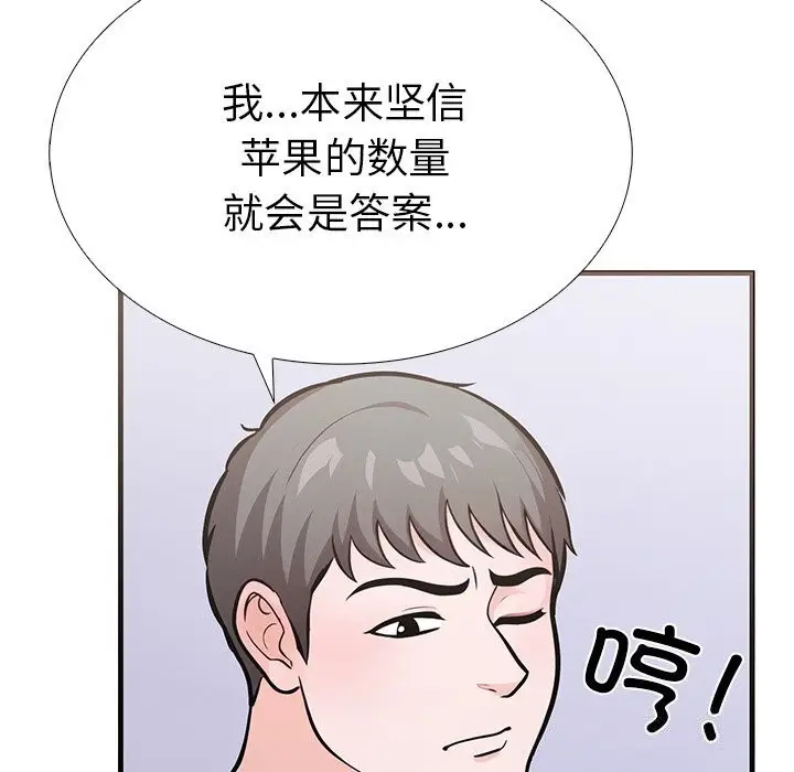 漫画《走不出的房间：第二季》第26话第149张图