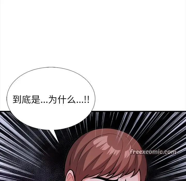 漫画《走不出的房间：第二季》第26话第15张图