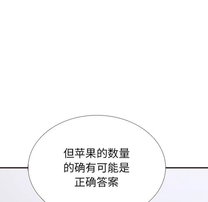 漫画《走不出的房间：第二季》第26话第151张图
