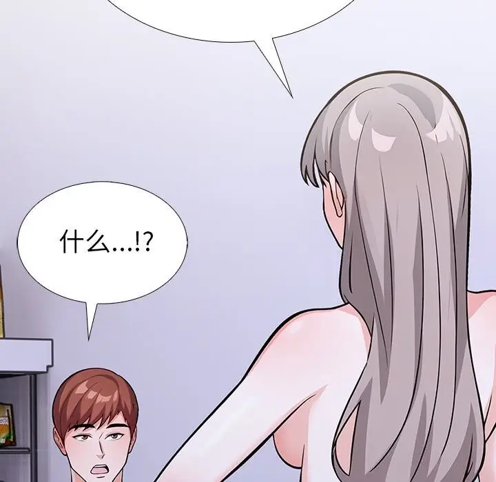 漫画《走不出的房间：第二季》第26话第152张图
