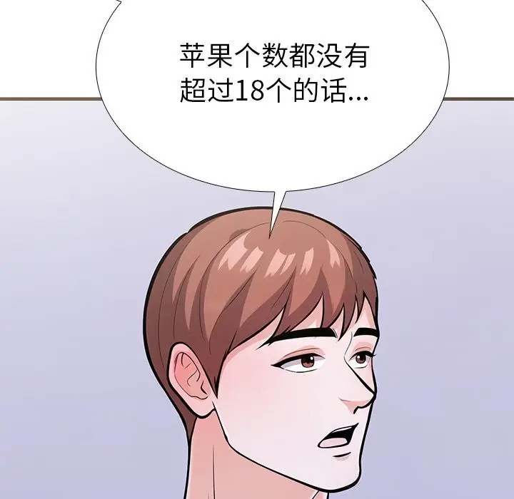 漫画《走不出的房间：第二季》第26话第168张图
