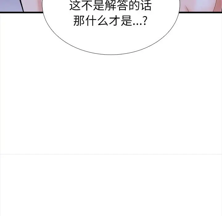 漫画《走不出的房间：第二季》第26话第22张图