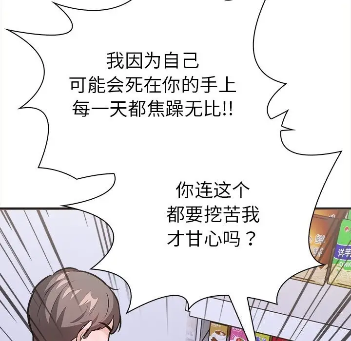 漫画《走不出的房间：第二季》第26话第28张图