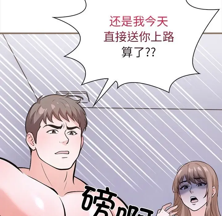 漫画《走不出的房间：第二季》第26话第32张图