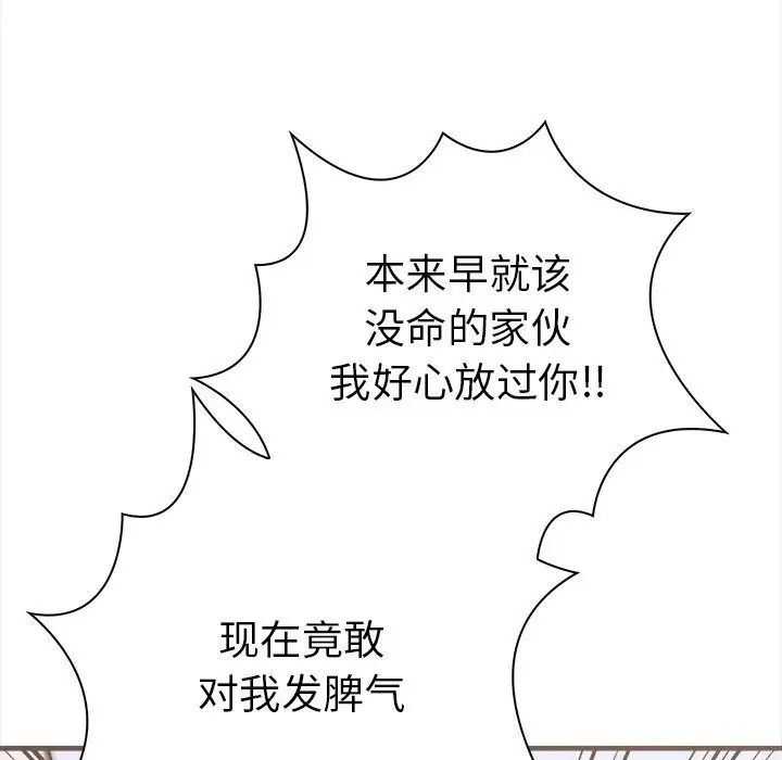 漫画《走不出的房间：第二季》第26话第35张图