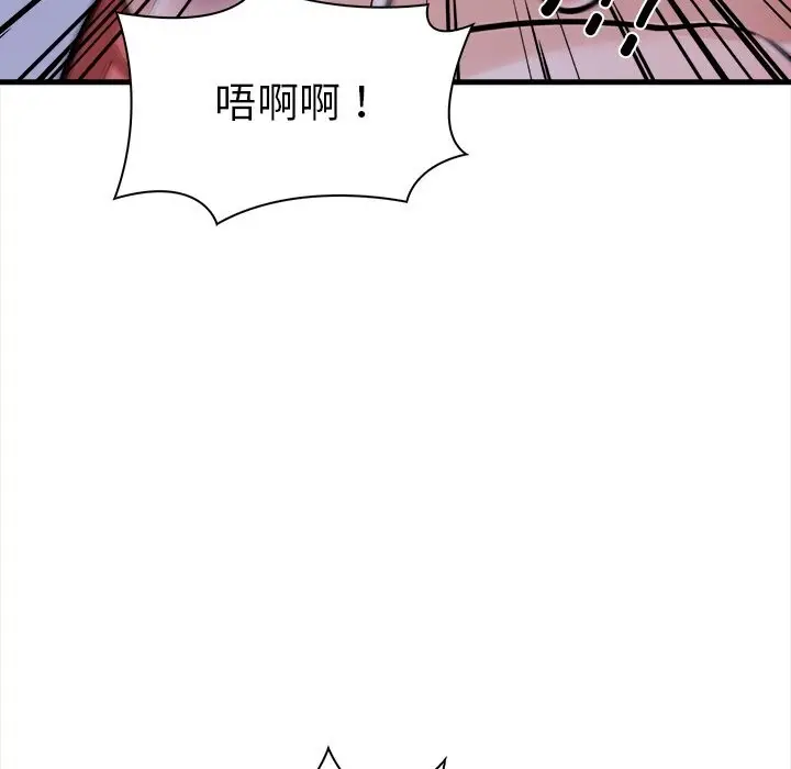 漫画《走不出的房间：第二季》第26话第37张图