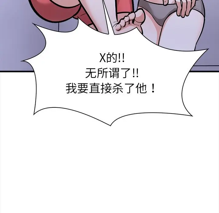 漫画《走不出的房间：第二季》第26话第40张图