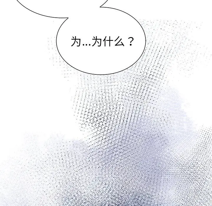 漫画《走不出的房间：第二季》第26话第5张图