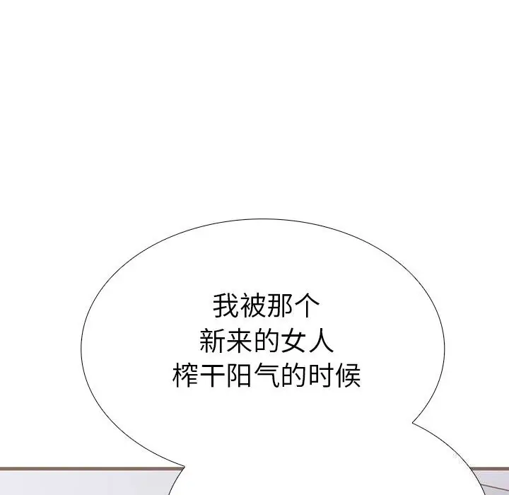 漫画《走不出的房间：第二季》第26话第52张图