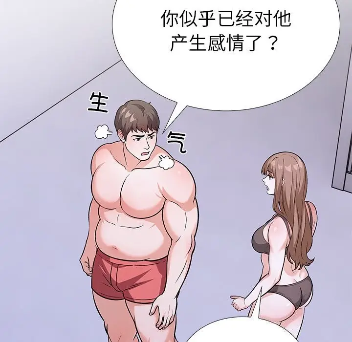 漫画《走不出的房间：第二季》第26话第53张图
