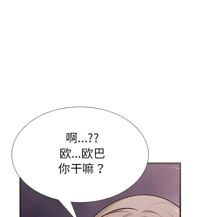 漫画《走不出的房间：第二季》第26话第55张图