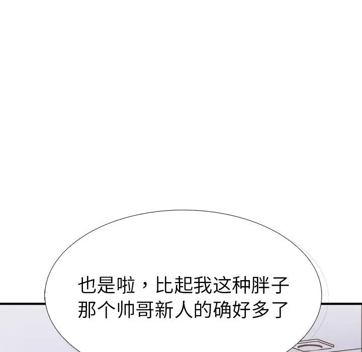 漫画《走不出的房间：第二季》第26话第58张图