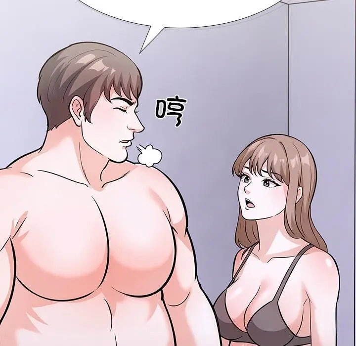 漫画《走不出的房间：第二季》第26话第59张图