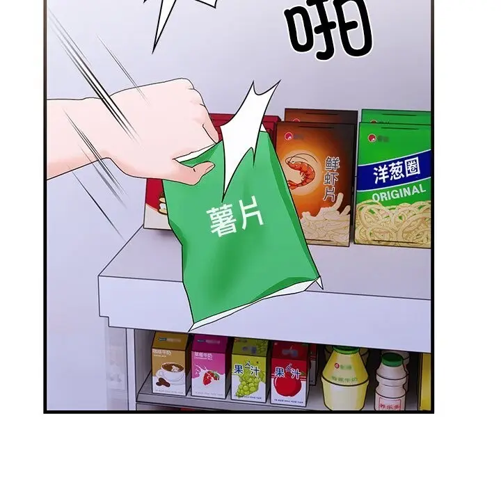 漫画《走不出的房间：第二季》第26话第65张图