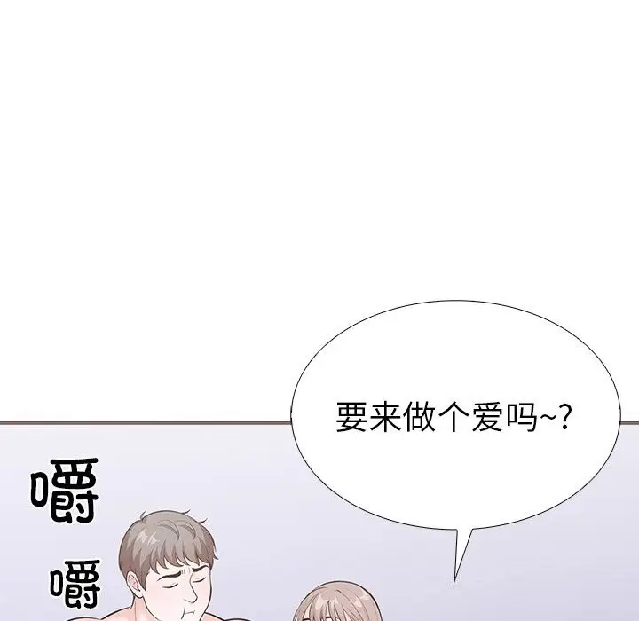 漫画《走不出的房间：第二季》第26话第76张图