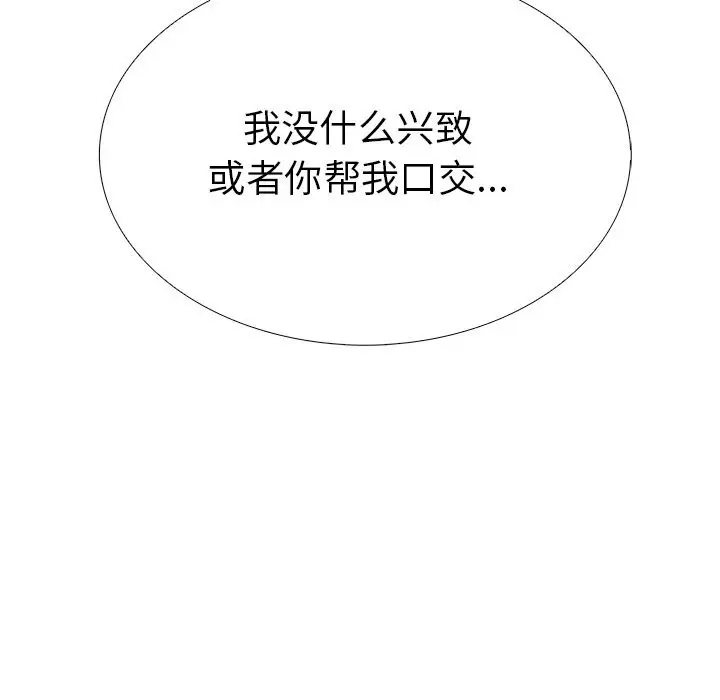 漫画《走不出的房间：第二季》第26话第78张图