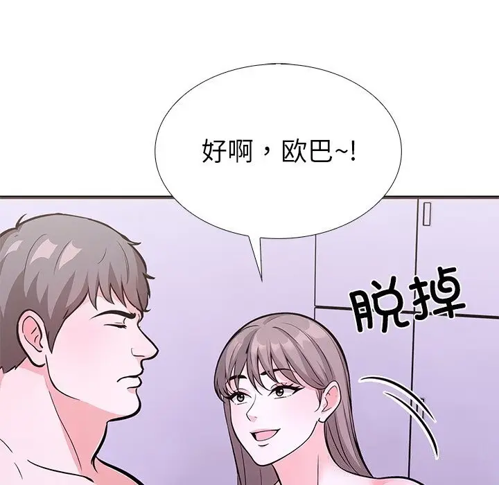 漫画《走不出的房间：第二季》第26话第80张图