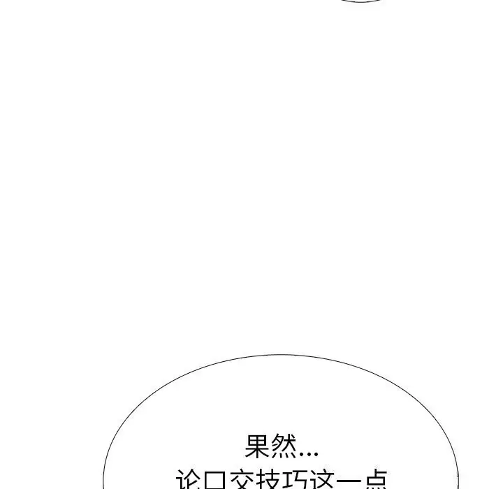 漫画《走不出的房间：第二季》第26话第88张图