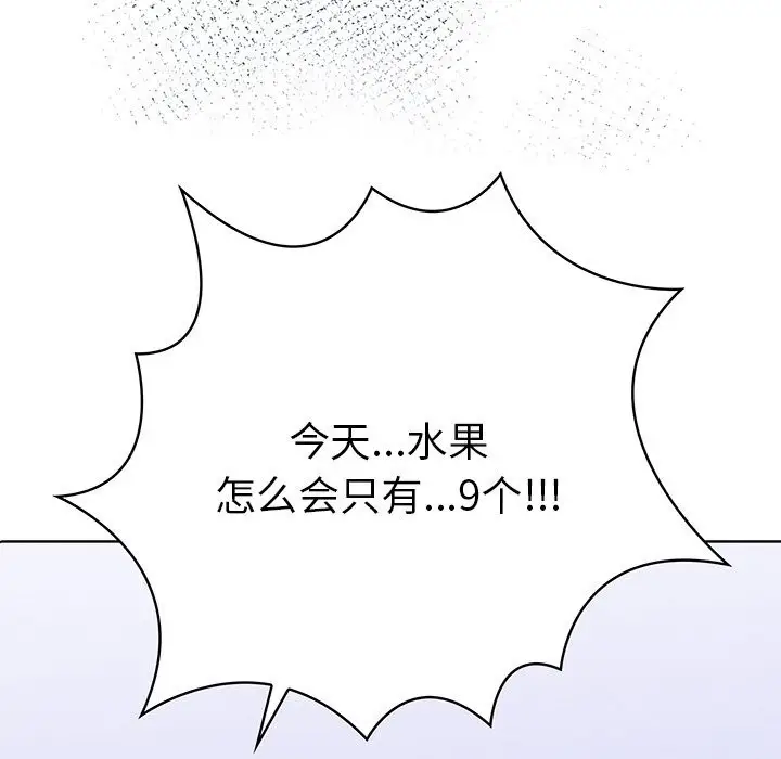 漫画《走不出的房间：第二季》第26话第9张图