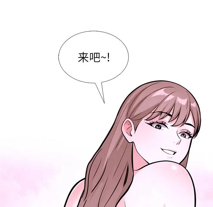 漫画《走不出的房间：第二季》第26话第92张图