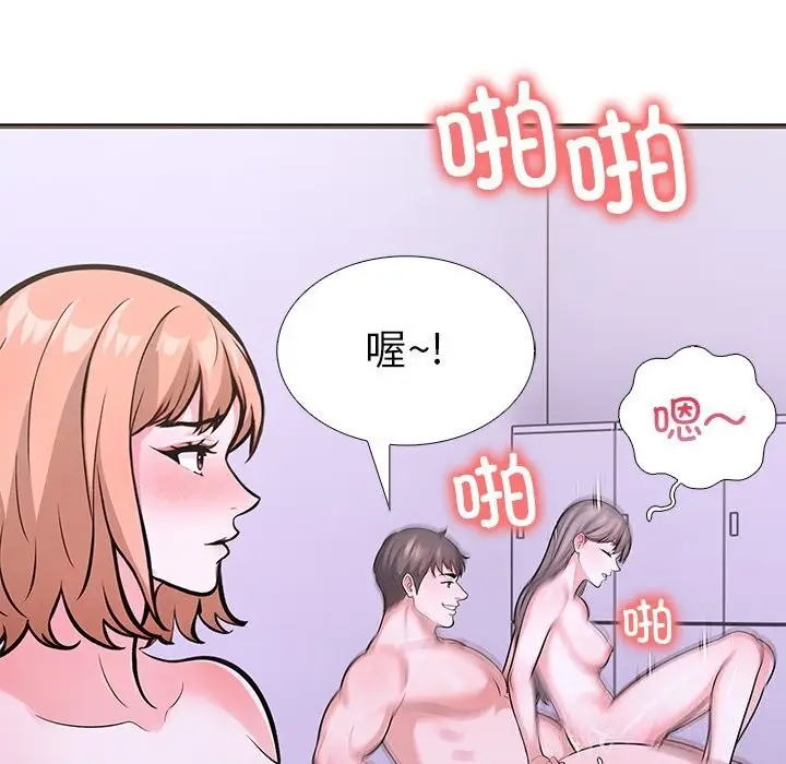 漫画《走不出的房间：第二季》第26话第95张图