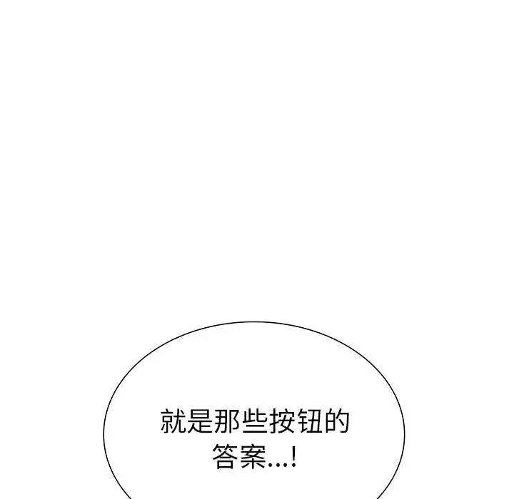 漫画《走不出的房间：第二季》第27话第11张图