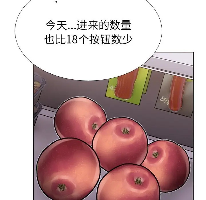 漫画《走不出的房间：第二季》第27话第123张图