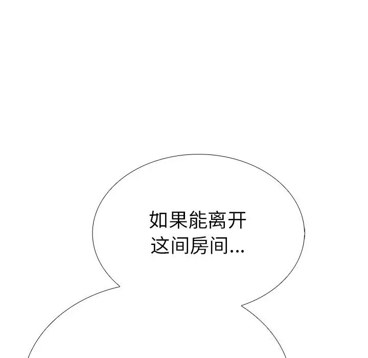 漫画《走不出的房间：第二季》第27话第130张图
