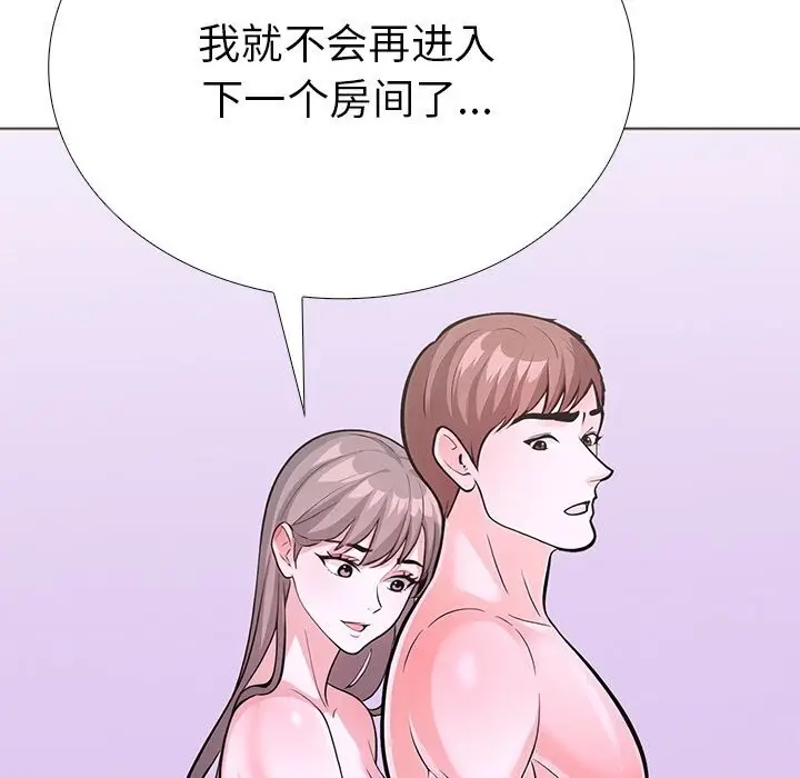 漫画《走不出的房间：第二季》第27话第131张图