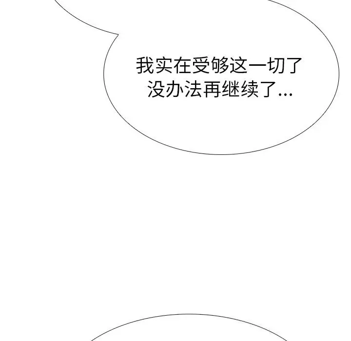 漫画《走不出的房间：第二季》第27话第133张图