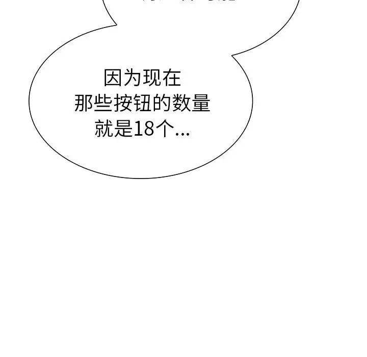 漫画《走不出的房间：第二季》第27话第14张图
