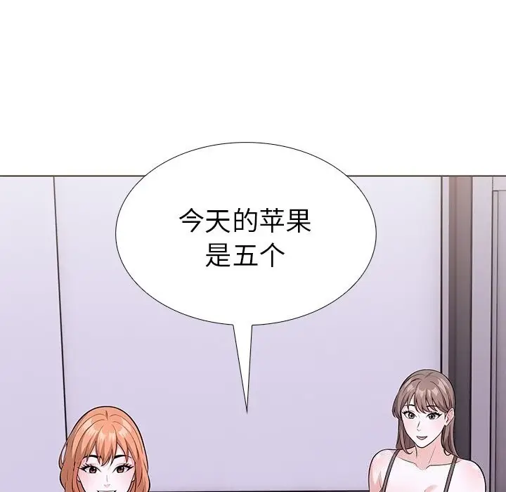漫画《走不出的房间：第二季》第27话第146张图