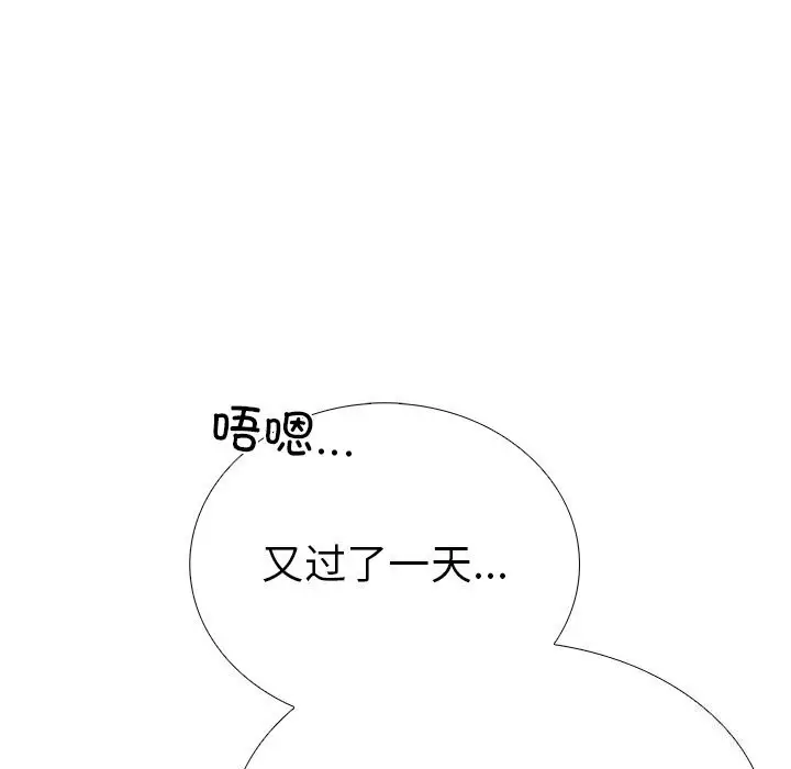 漫画《走不出的房间：第二季》第27话第157张图