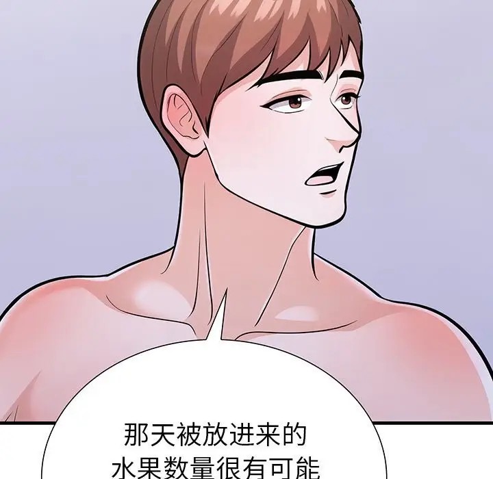 漫画《走不出的房间：第二季》第27话第16张图