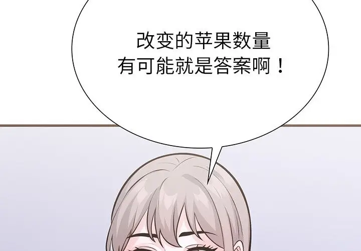 漫画《走不出的房间：第二季》第27话第2张图