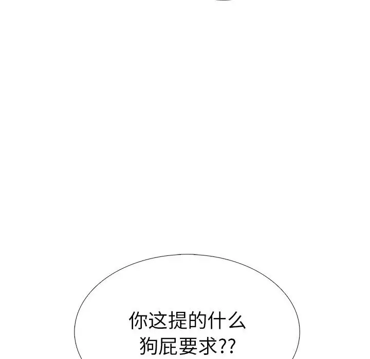漫画《走不出的房间：第二季》第27话第27张图