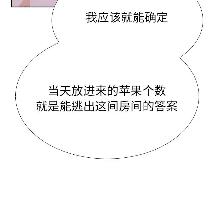 漫画《走不出的房间：第二季》第27话第33张图
