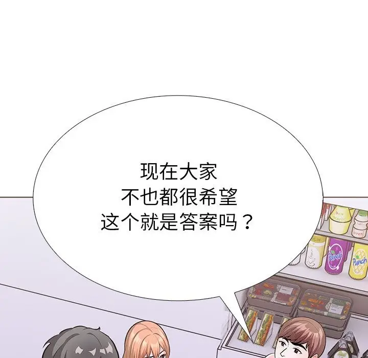漫画《走不出的房间：第二季》第27话第34张图
