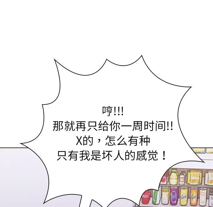 漫画《走不出的房间：第二季》第27话第54张图