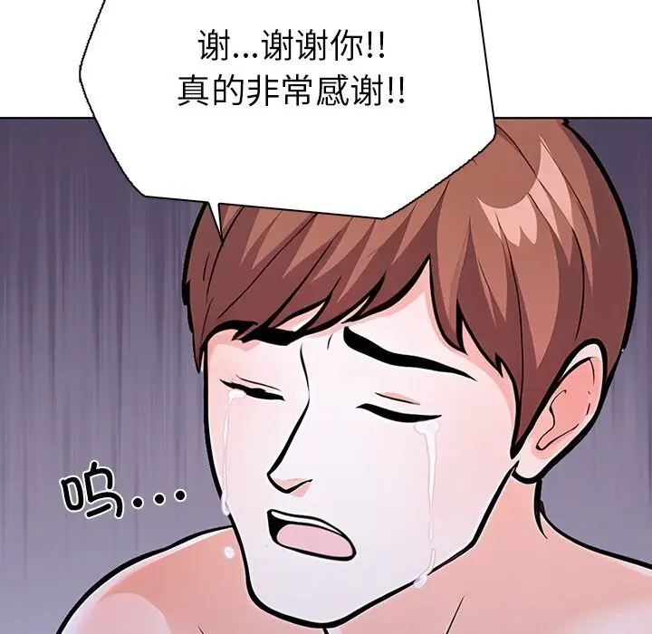 漫画《走不出的房间：第二季》第27话第58张图
