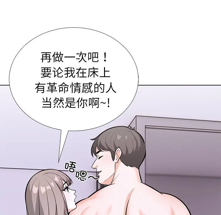 漫画《走不出的房间：第二季》第27话第65张图