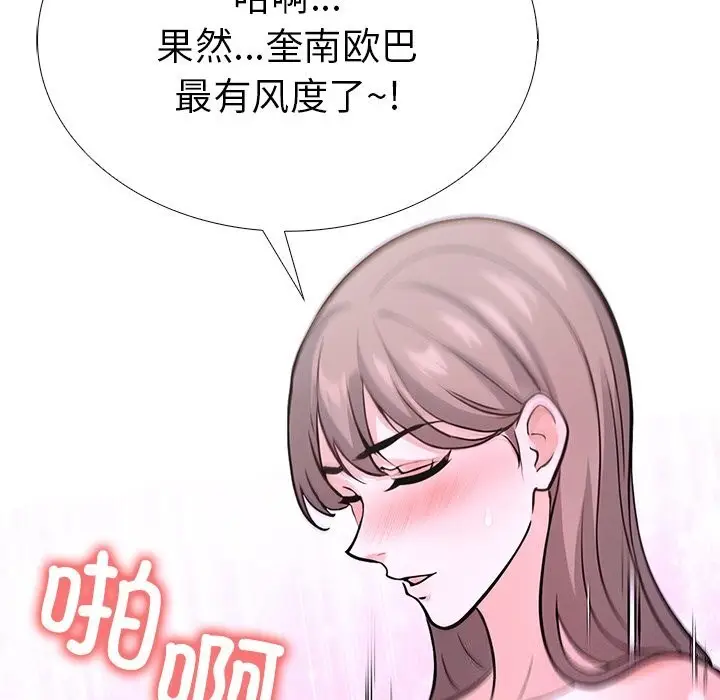 漫画《走不出的房间：第二季》第27话第74张图