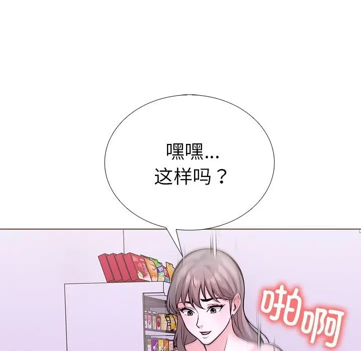 漫画《走不出的房间：第二季》第27话第78张图