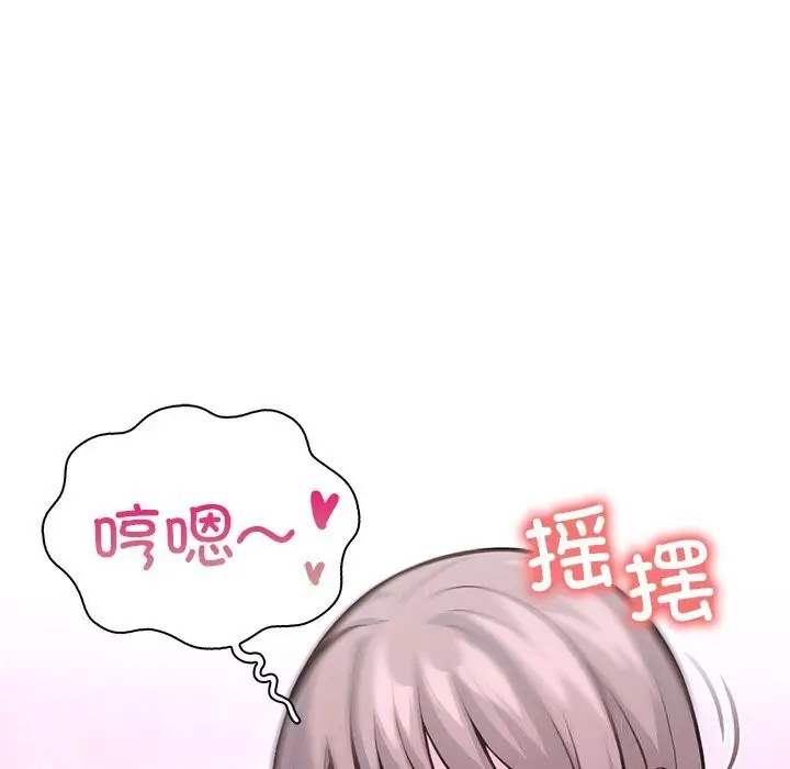 漫画《走不出的房间：第二季》第27话第83张图