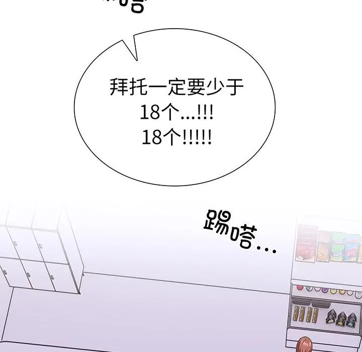 漫画《走不出的房间：第二季》第28话第12张图