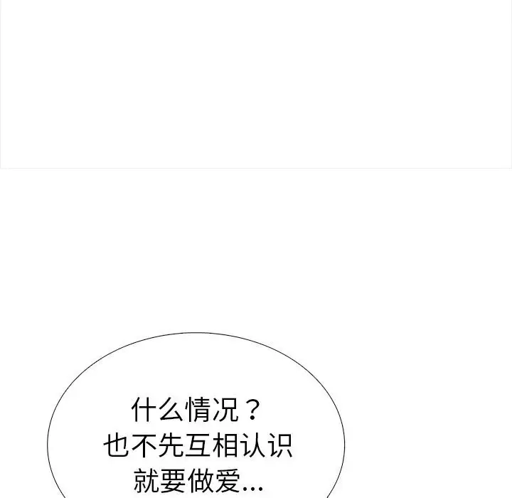 漫画《走不出的房间：第二季》第28话第134张图