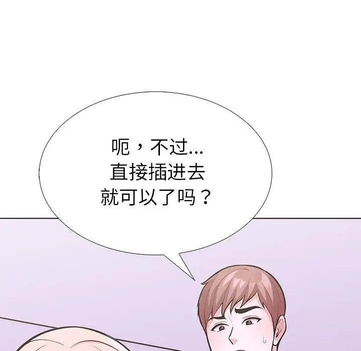 漫画《走不出的房间：第二季》第28话第141张图
