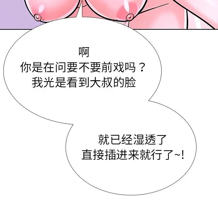 漫画《走不出的房间：第二季》第28话第143张图