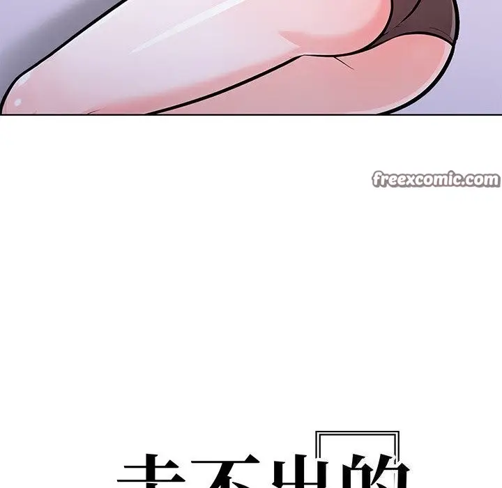 漫画《走不出的房间：第二季》第28话第16张图
